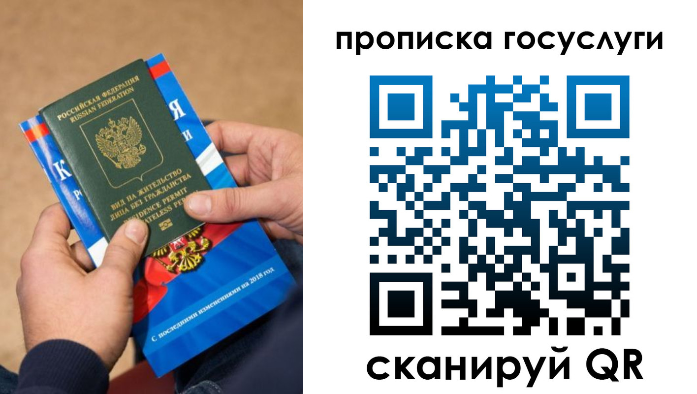 регистрация для дет. сада в Нелидово