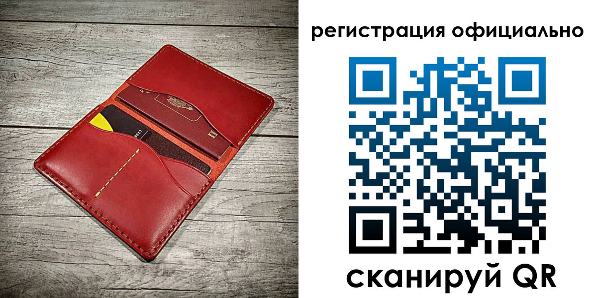 временная регистрация недорого в Нелидово