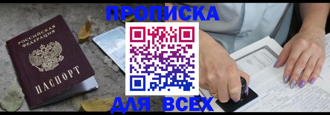 временная регистрация в квартире в Нелидово