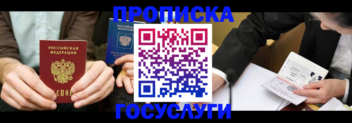 регистрация для дет. сада в Нелидово