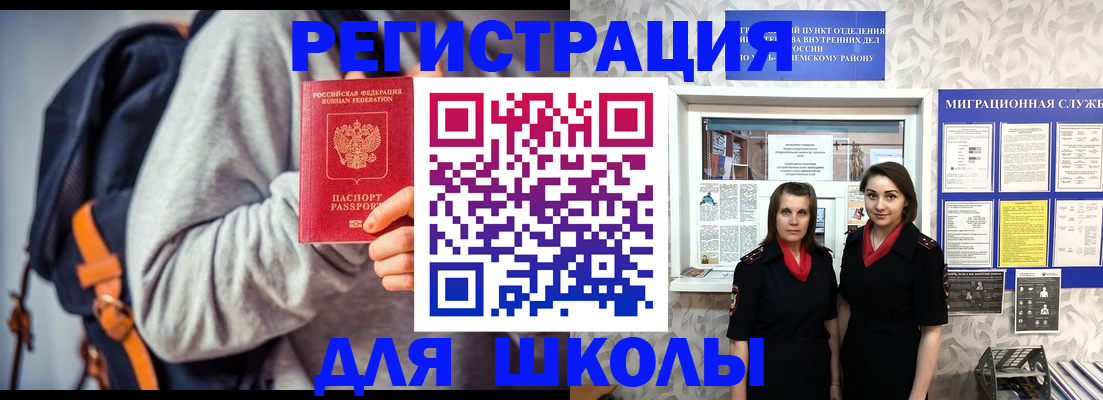 миграционный учет в Нелидово