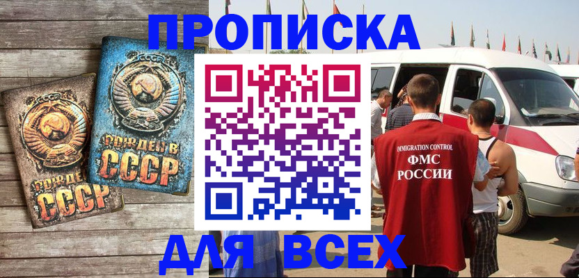 временная регистрация собственник в Нелидово